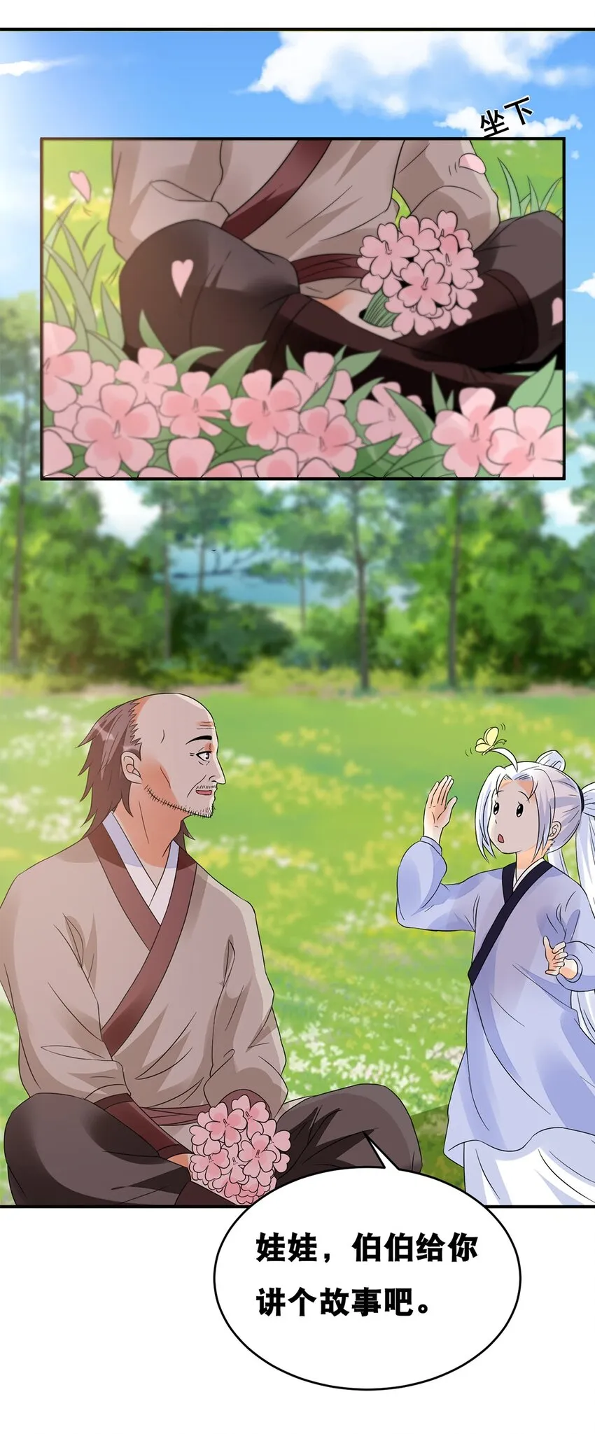 016 第十六话 你可曾后悔？ 第24页