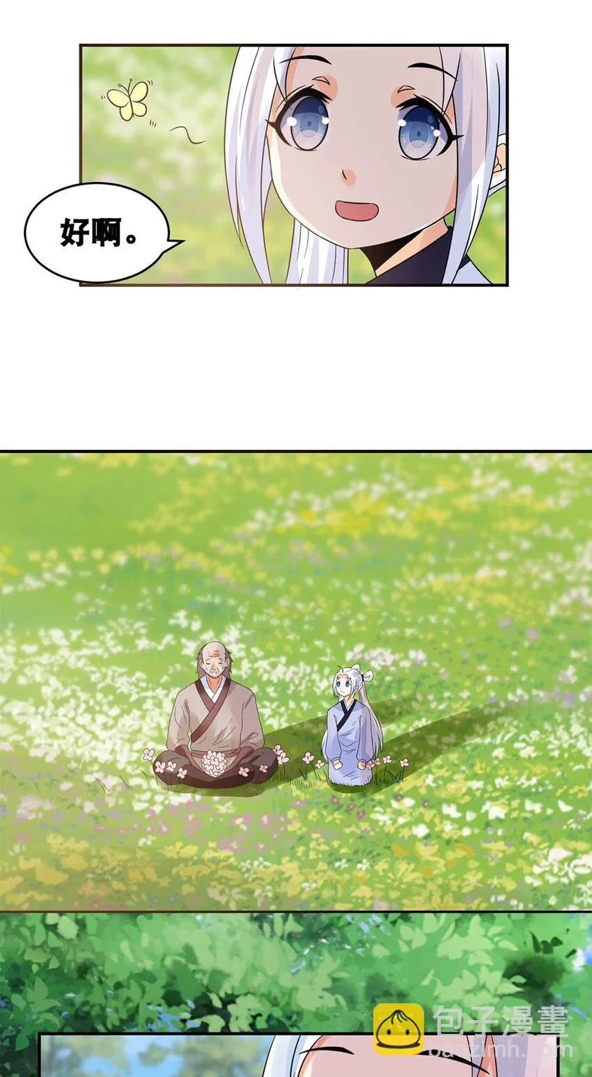 016 第十六话 你可曾后悔？ 第25页