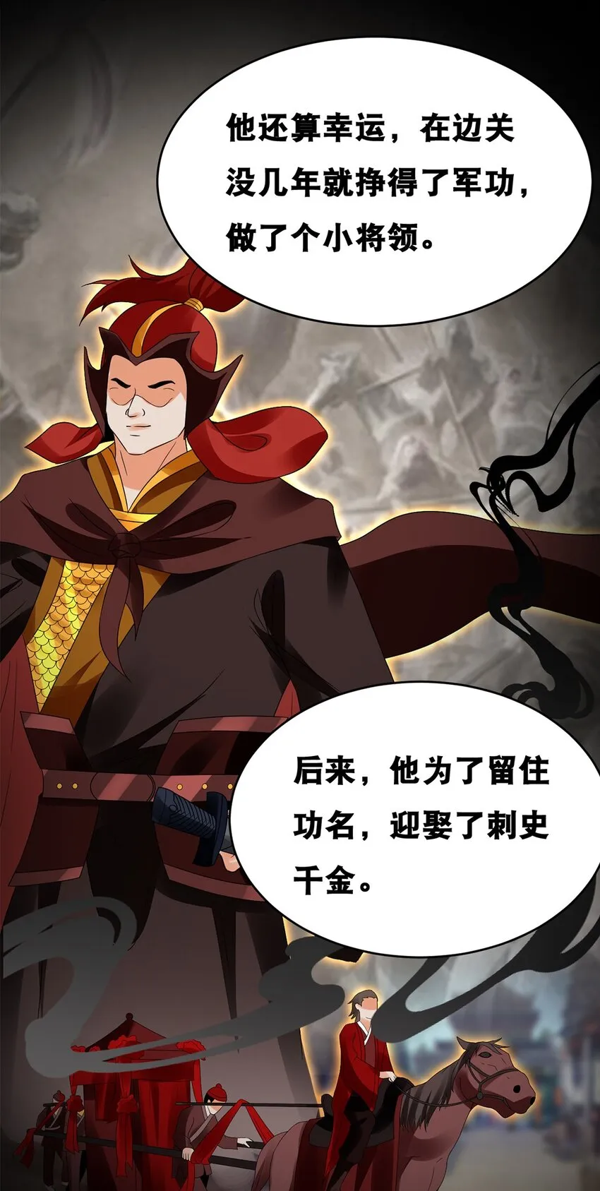 016 第十六话 你可曾后悔？ 第28页
