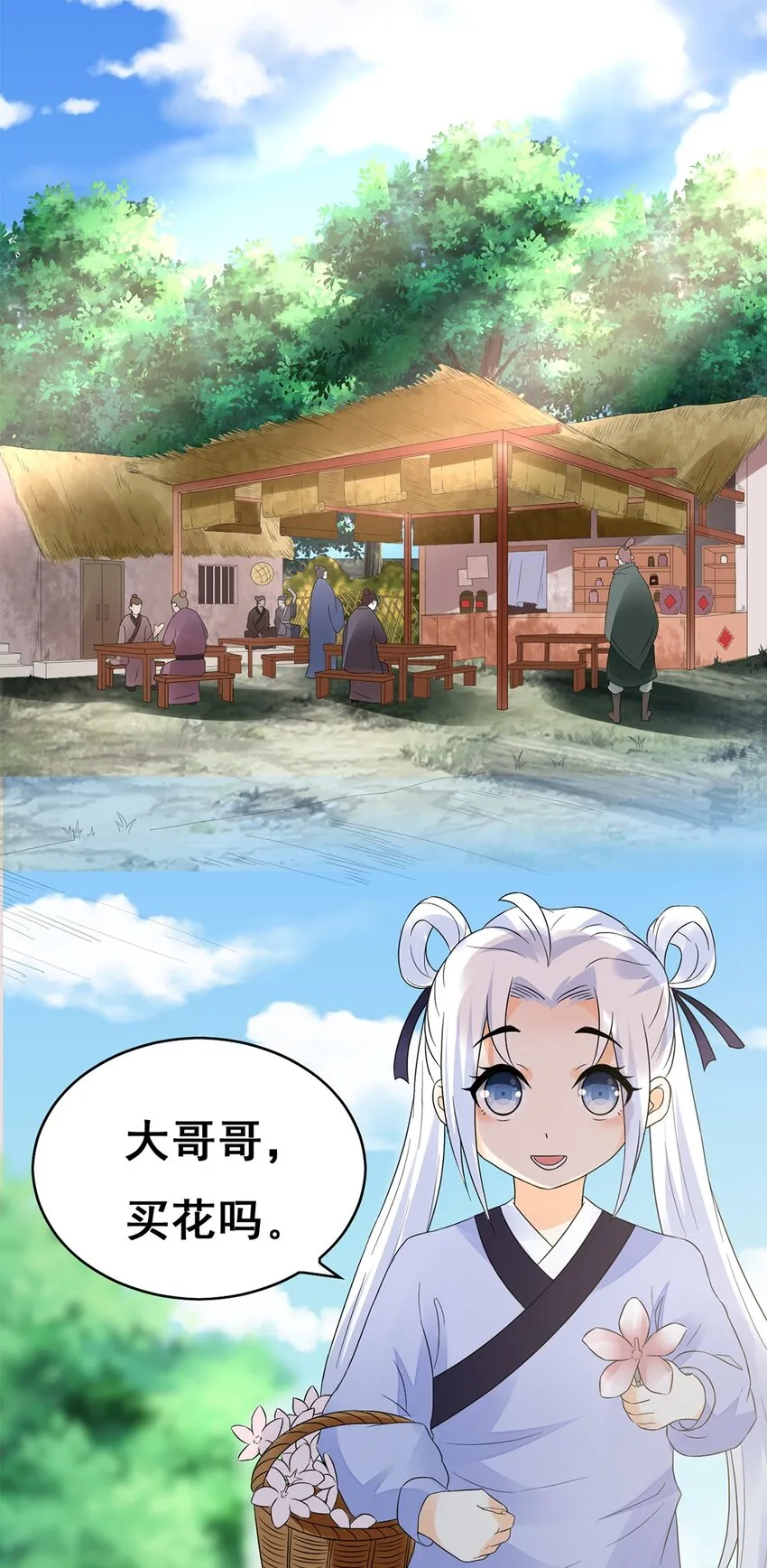 015 第十五话 卖凤仙花的小“女孩” 第3页