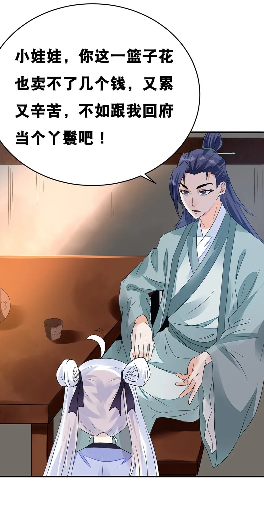 015 第十五话 卖凤仙花的小“女孩” 第10页