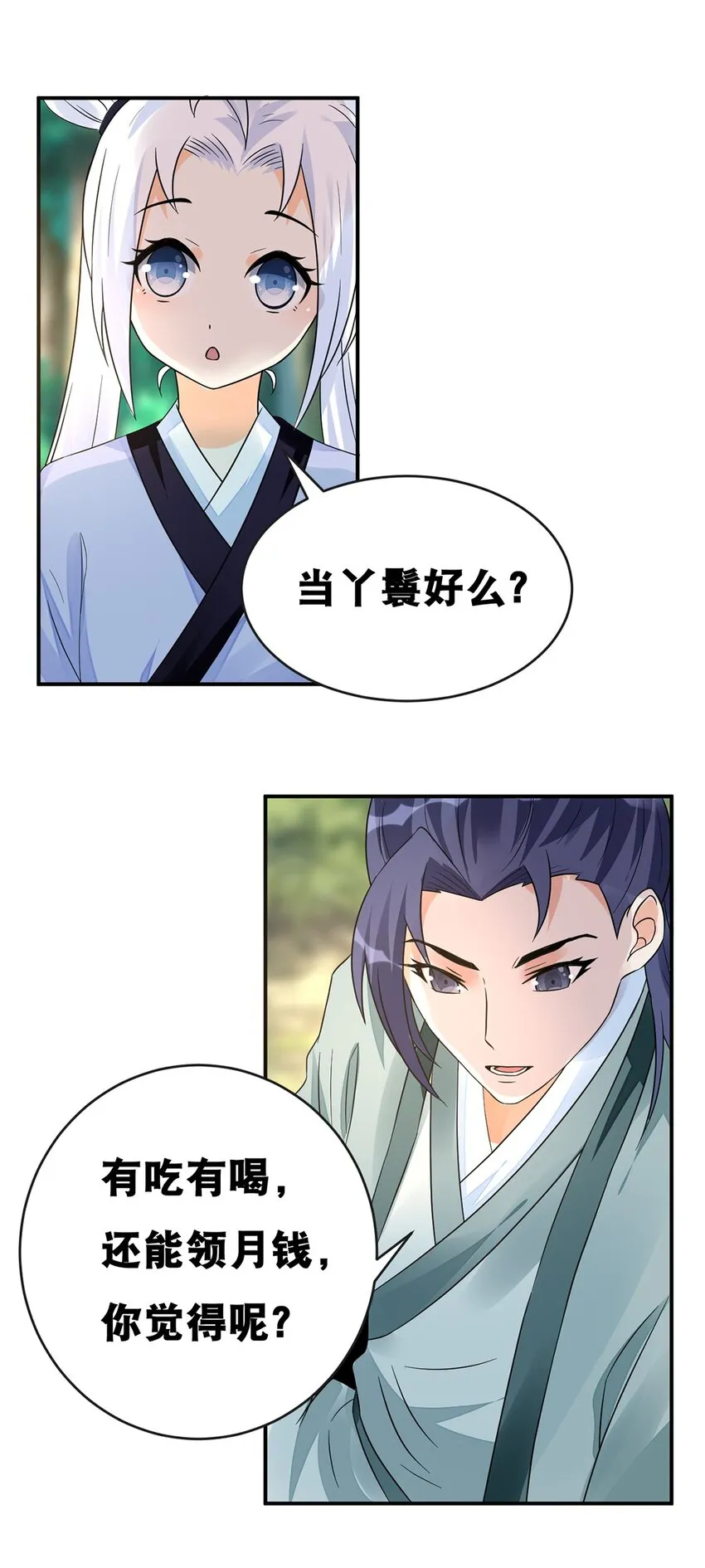 015 第十五话 卖凤仙花的小“女孩” 第11页
