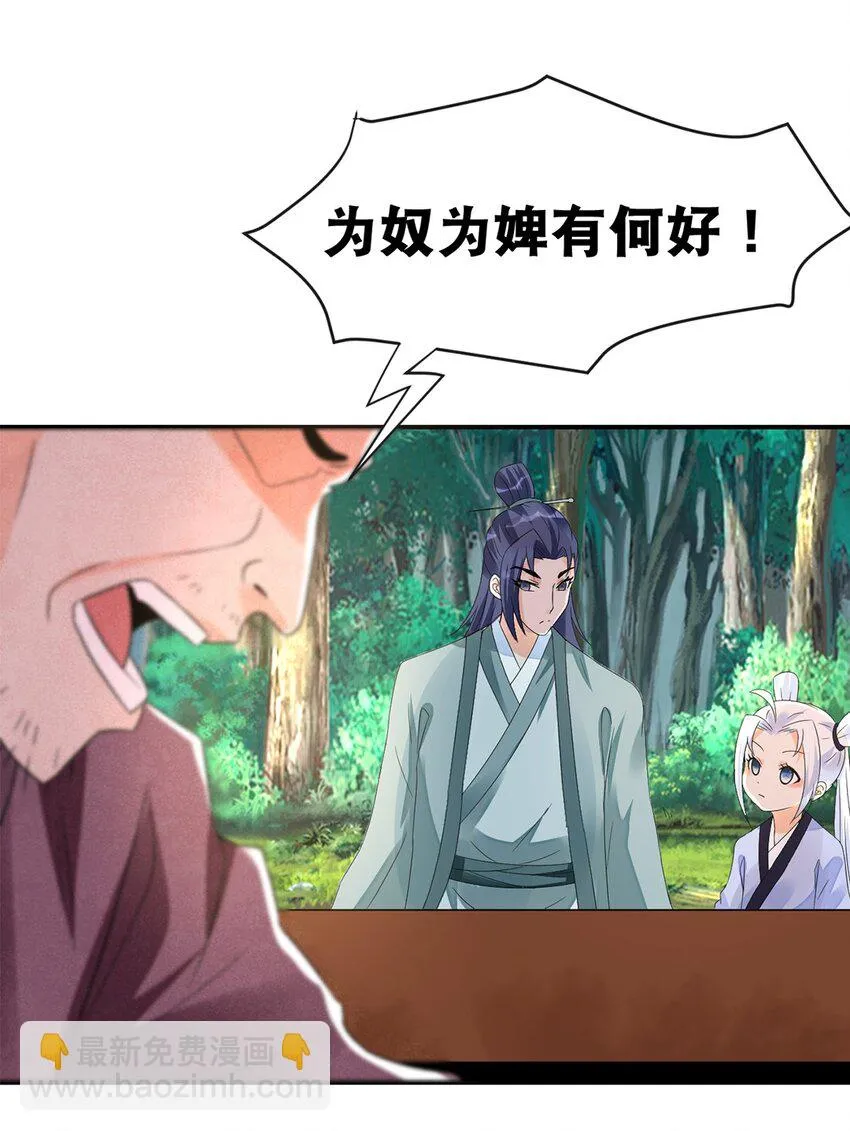 015 第十五话 卖凤仙花的小“女孩” 第12页