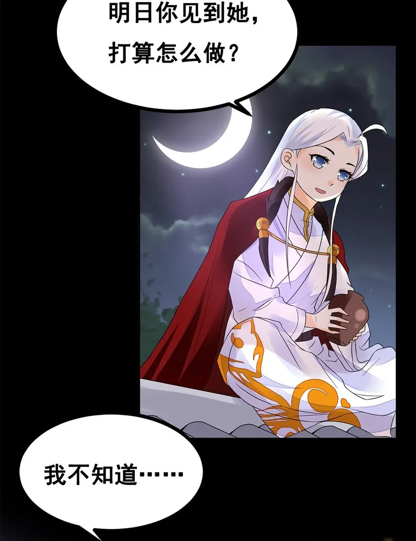 014 第十四话 最多半年 第9页