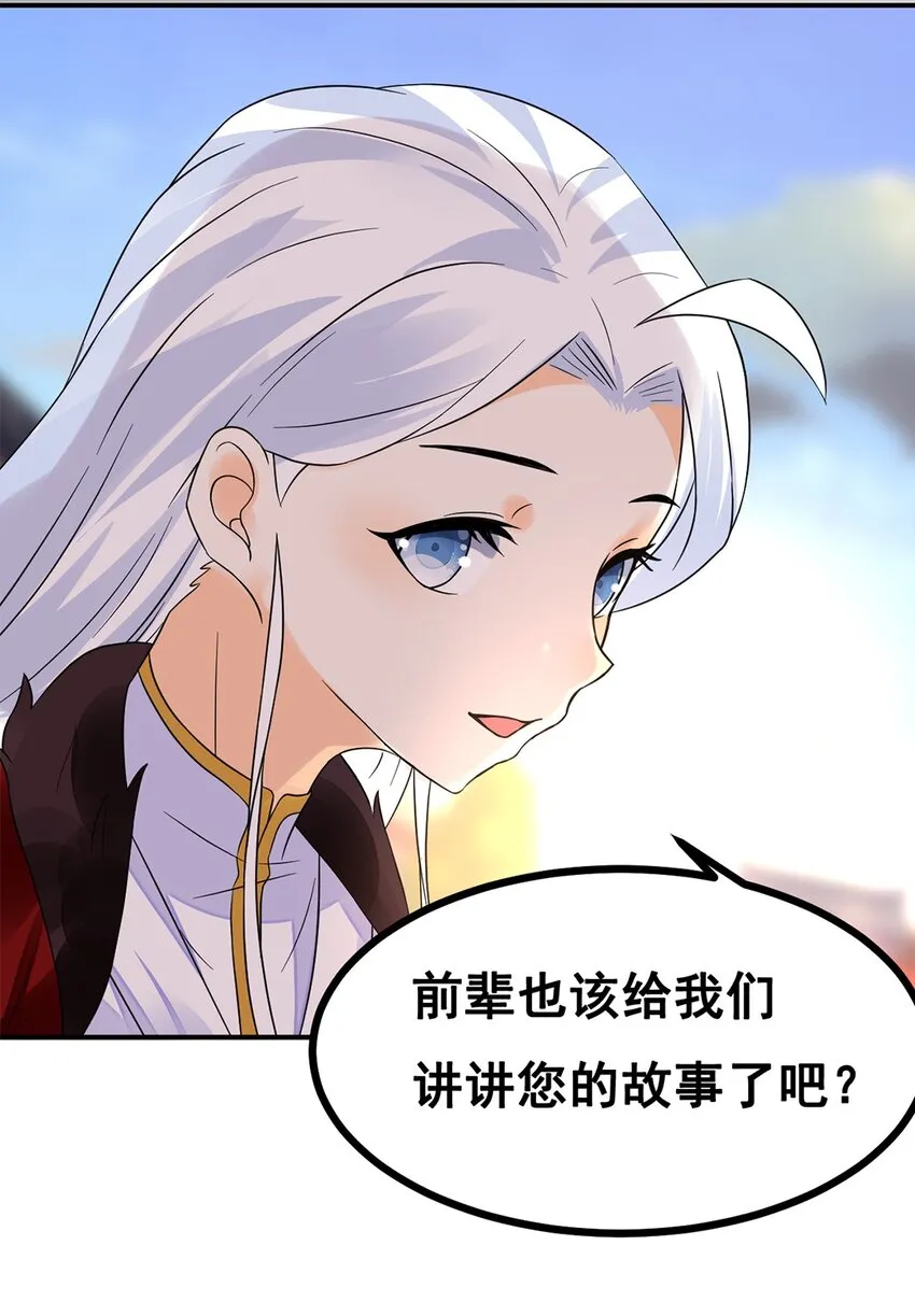 014 第十四话 最多半年 第15页