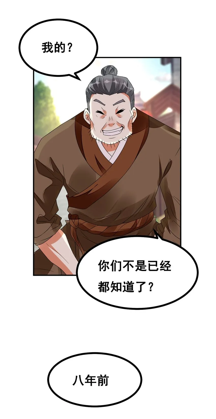 014 第十四话 最多半年 第16页