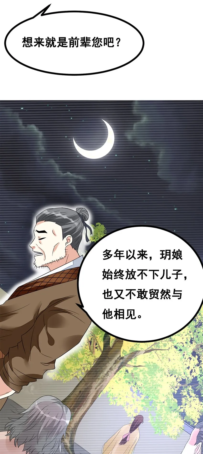 014 第十四话 最多半年 第21页