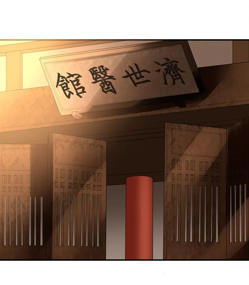 013 第十三话 多管闲事 第3页
