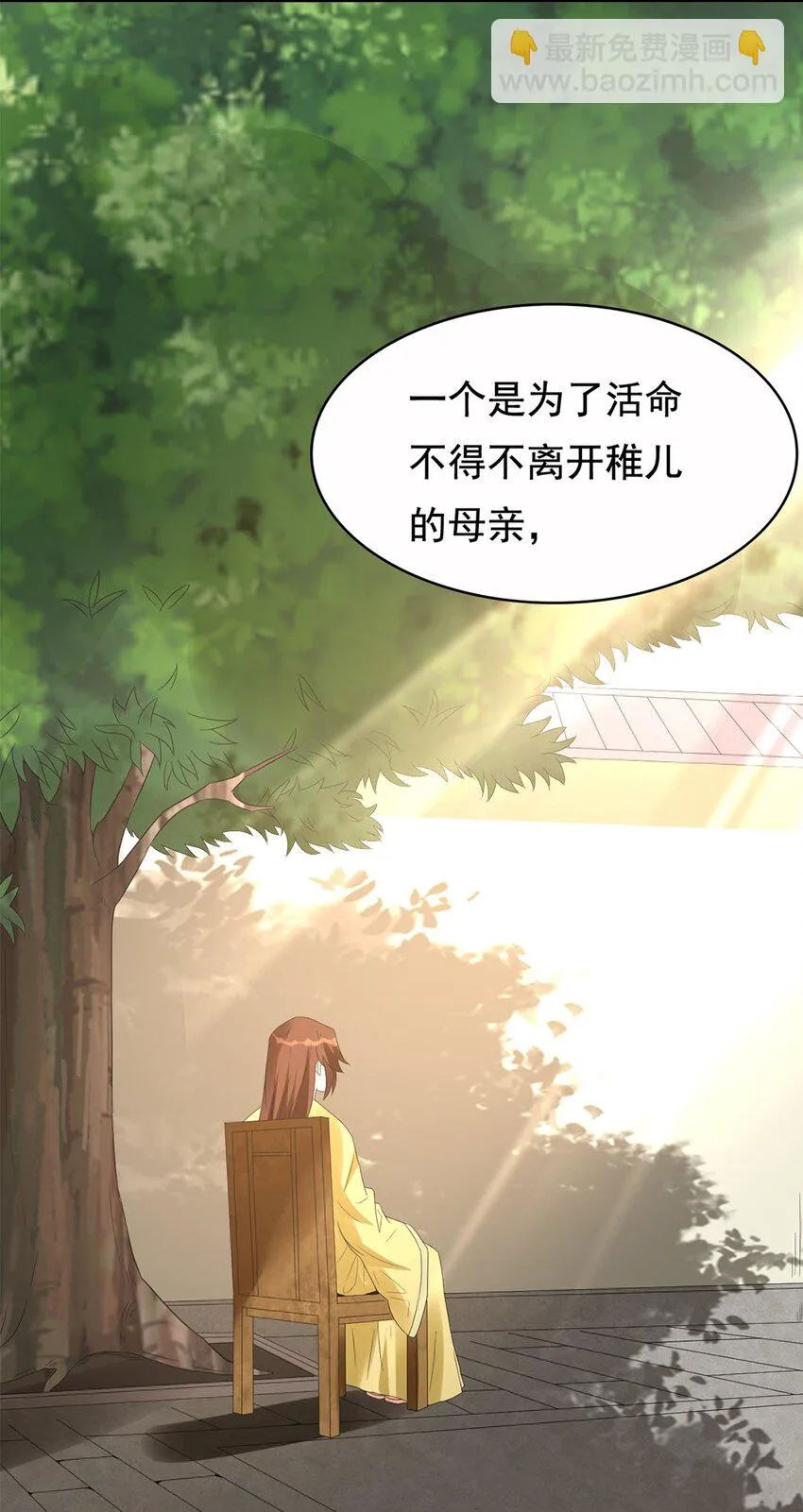 013 第十三话 多管闲事 第11页