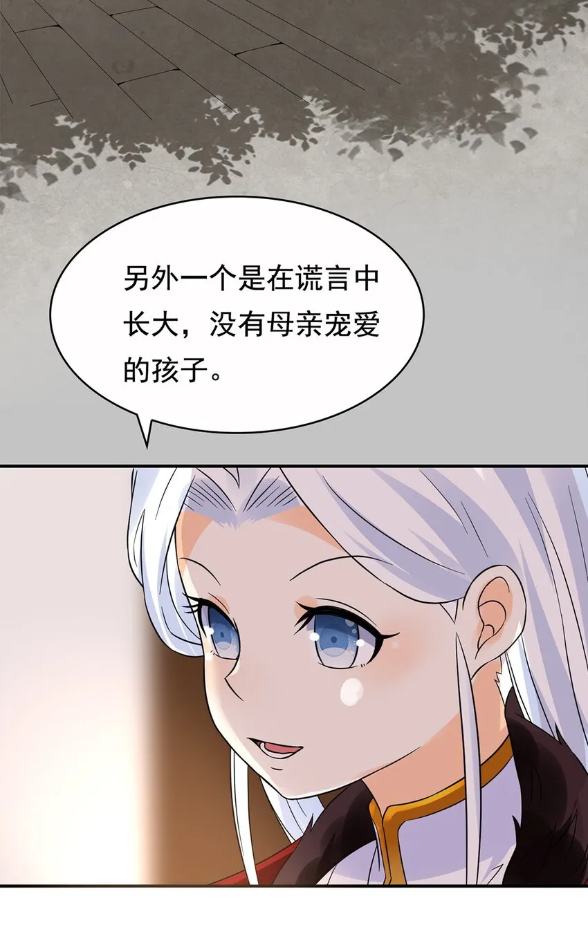 013 第十三话 多管闲事 第12页