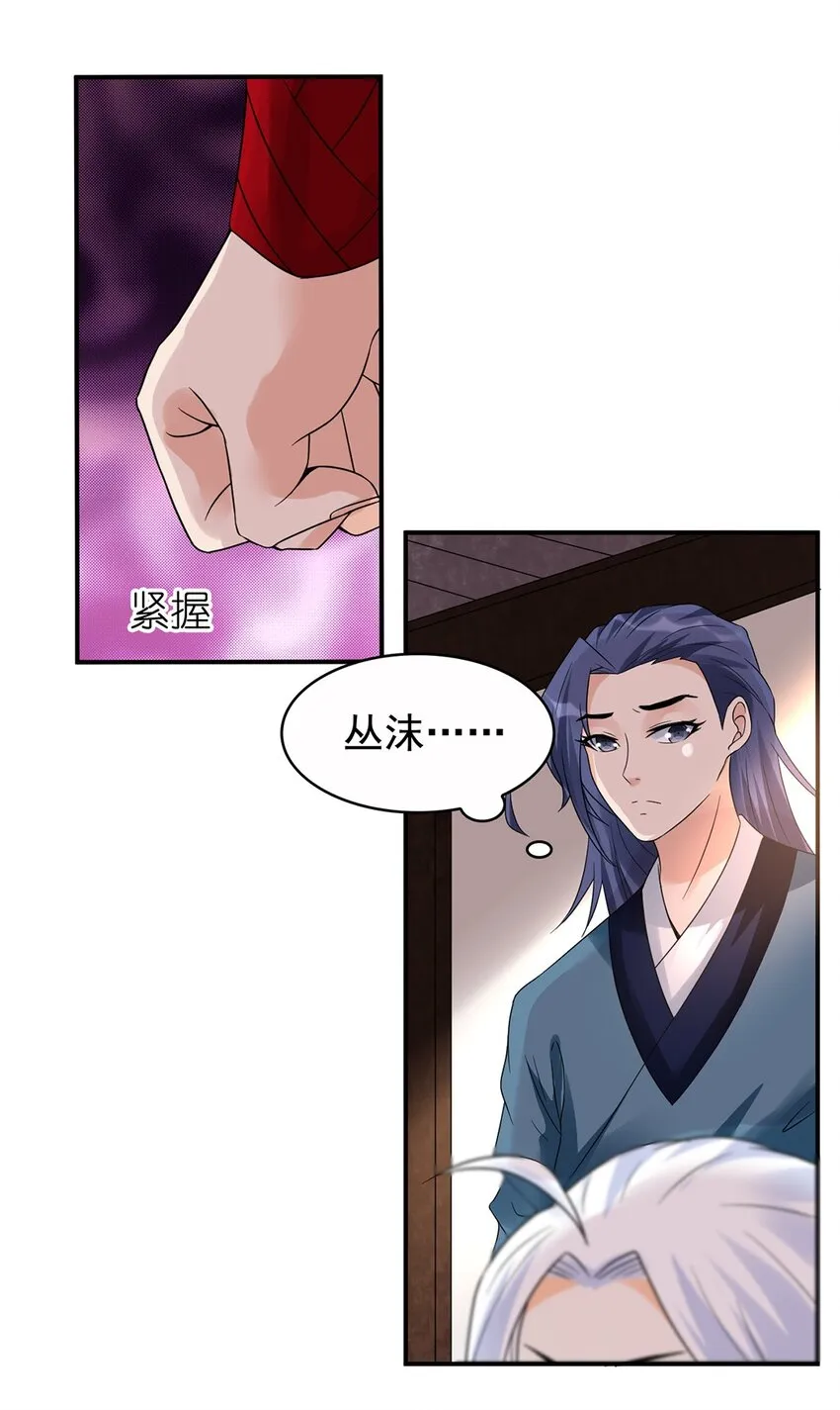 013 第十三话 多管闲事 第15页