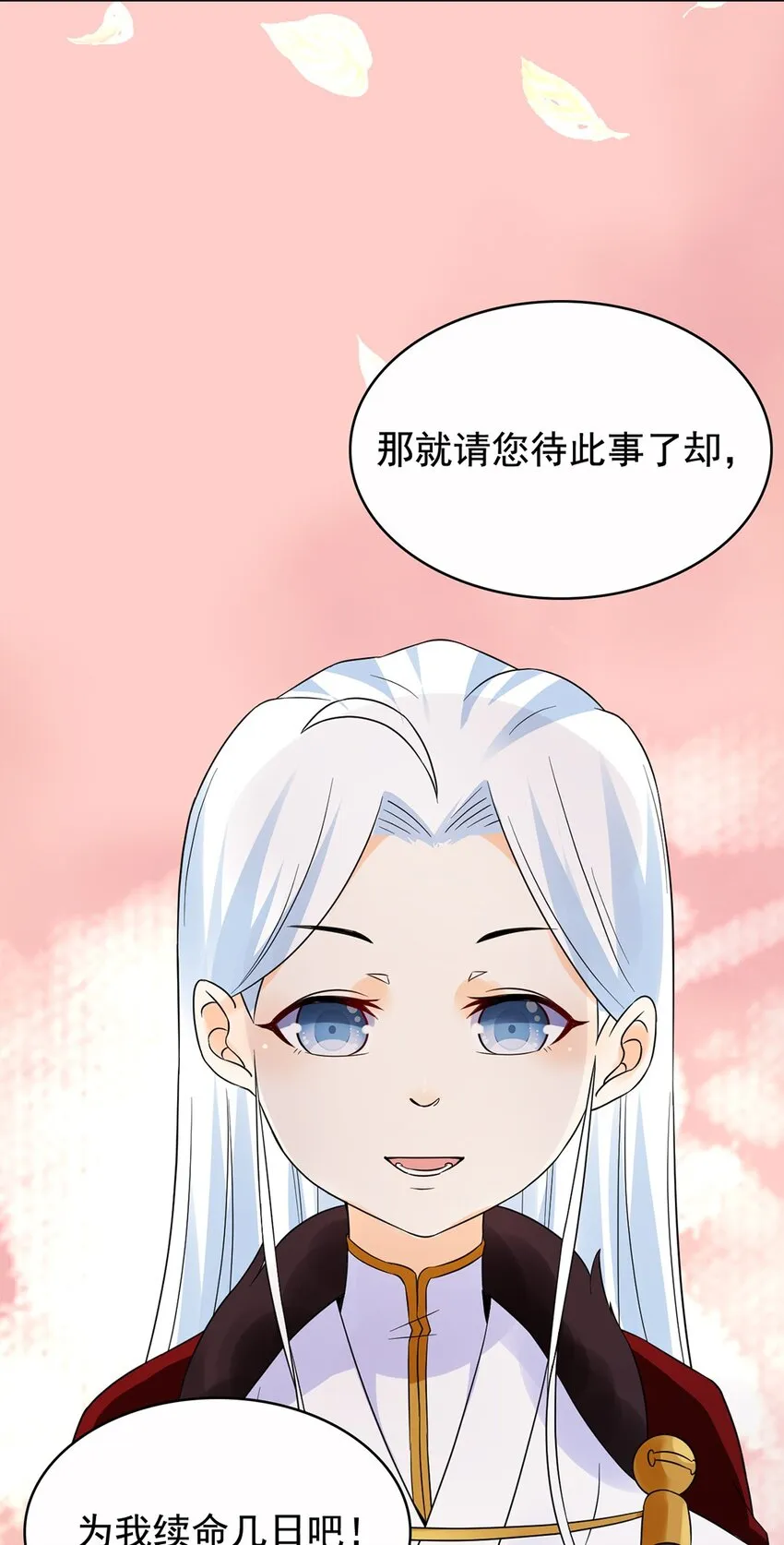 013 第十三话 多管闲事 第17页