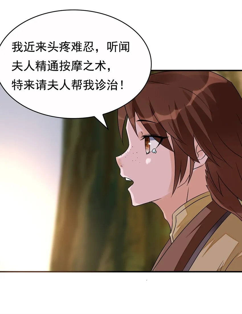 013 第十三话 多管闲事 第26页