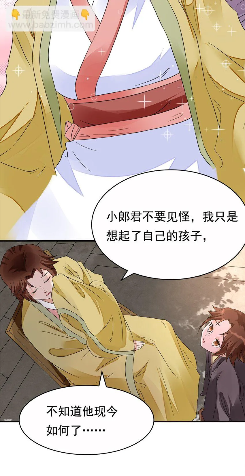 013 第十三话 多管闲事 第30页