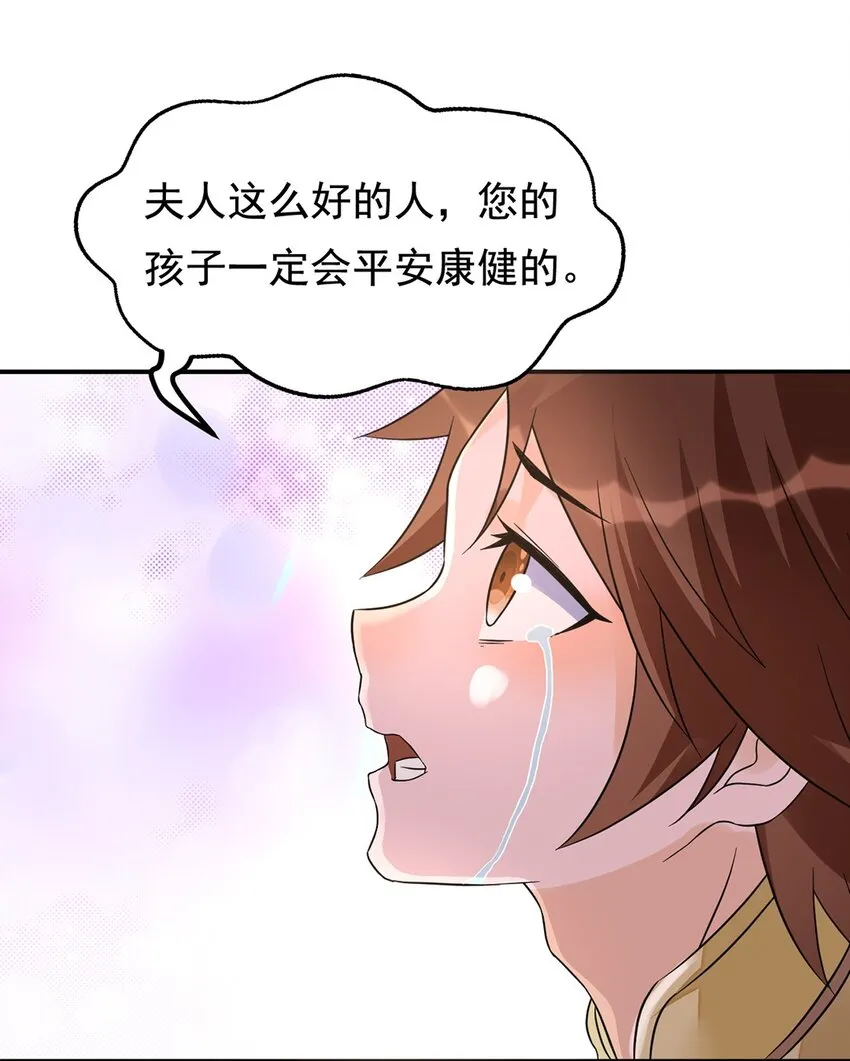 013 第十三话 多管闲事 第31页