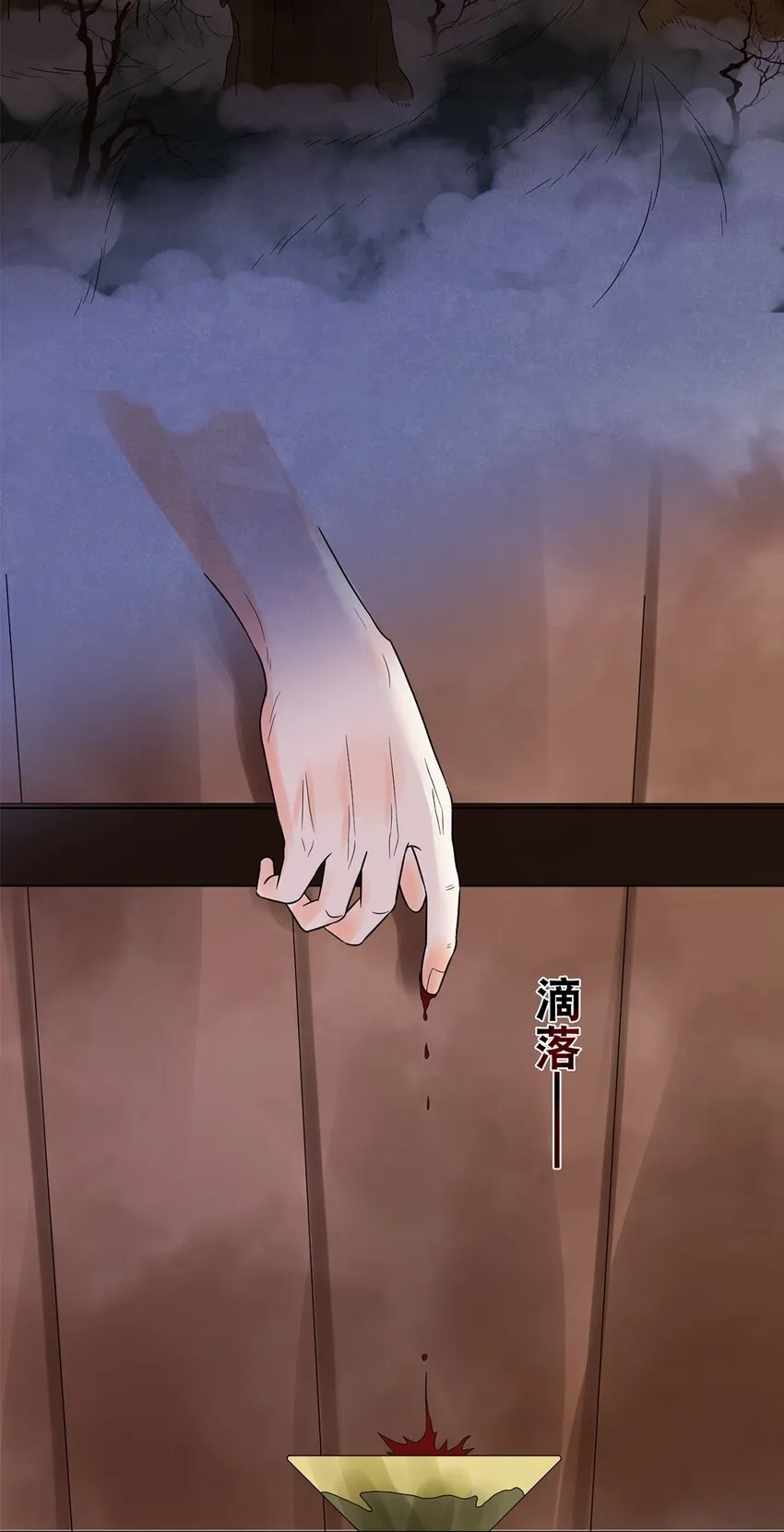 012 第十二话 药人 第4页