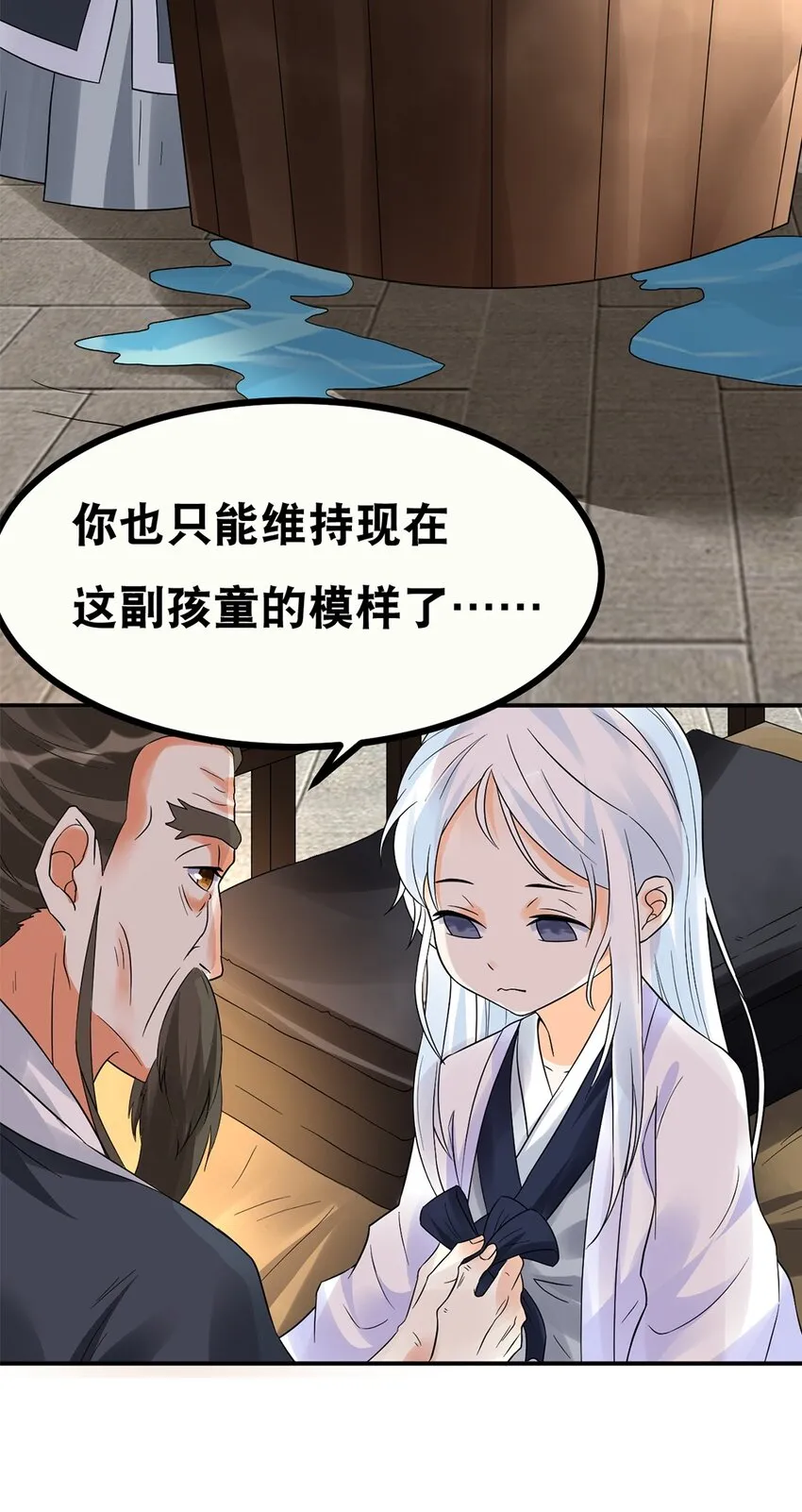 012 第十二话 药人 第10页
