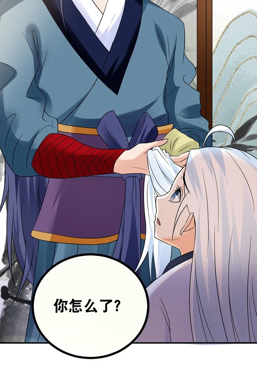 012 第十二话 药人 第25页