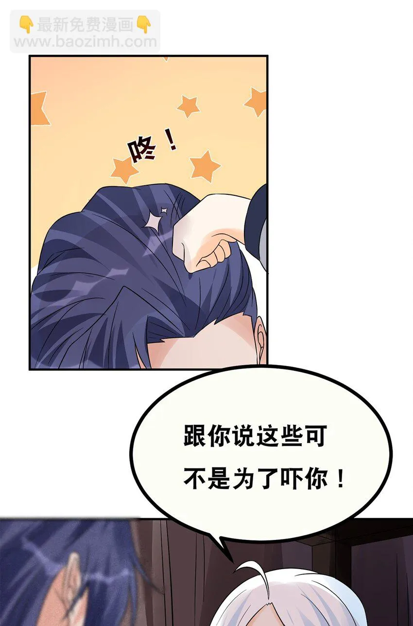 012 第十二话 药人 第31页