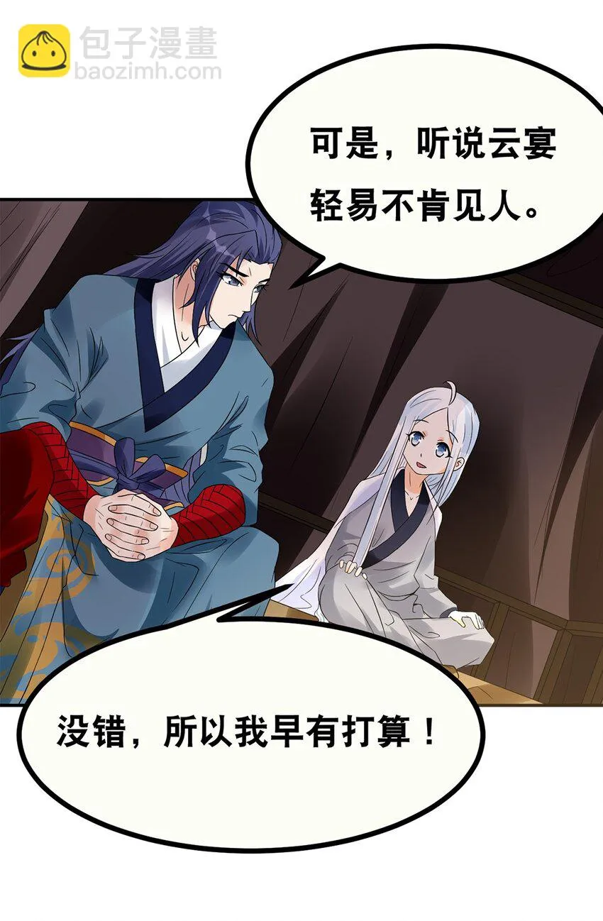 012 第十二话 药人 第35页