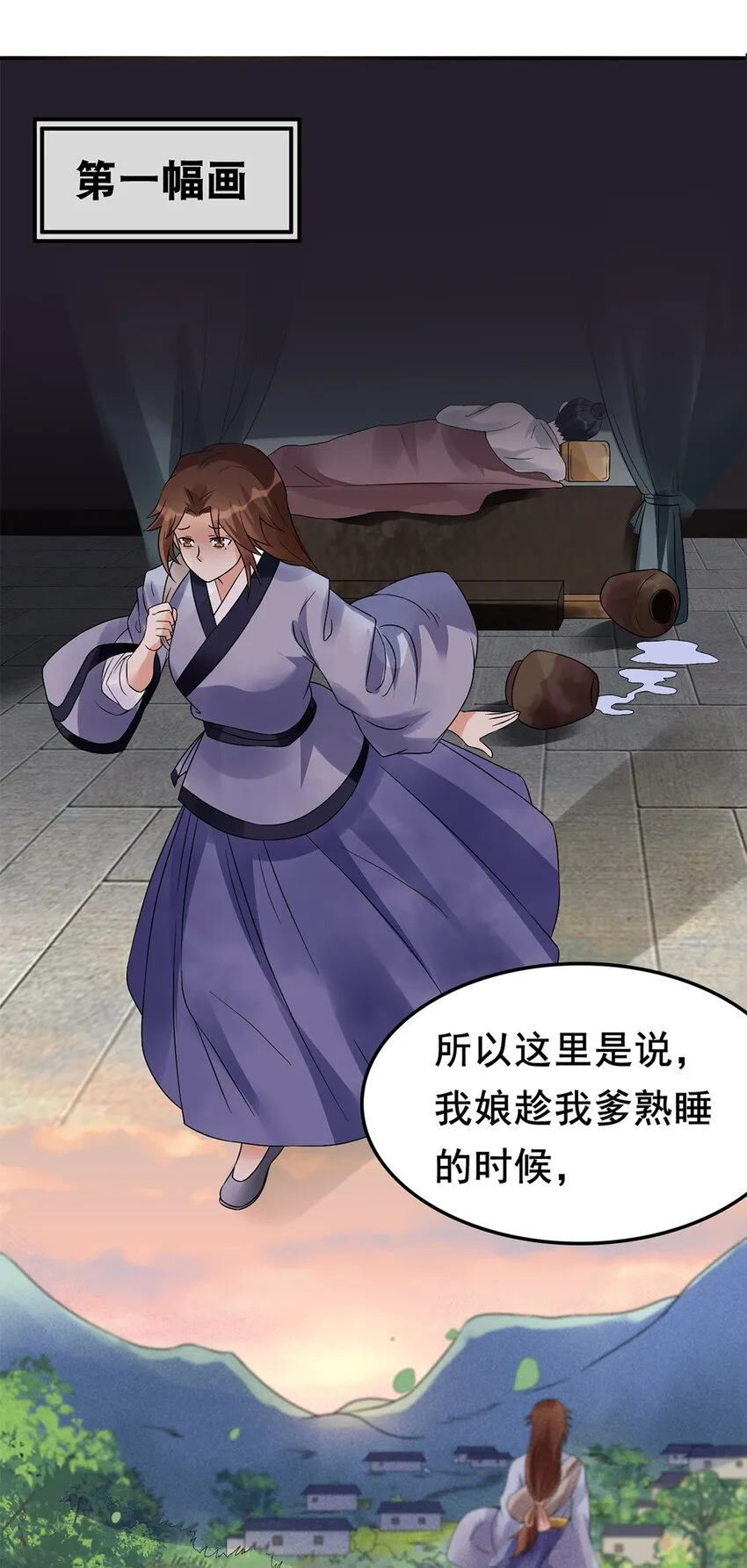 011 第十一话 溯回 第5页