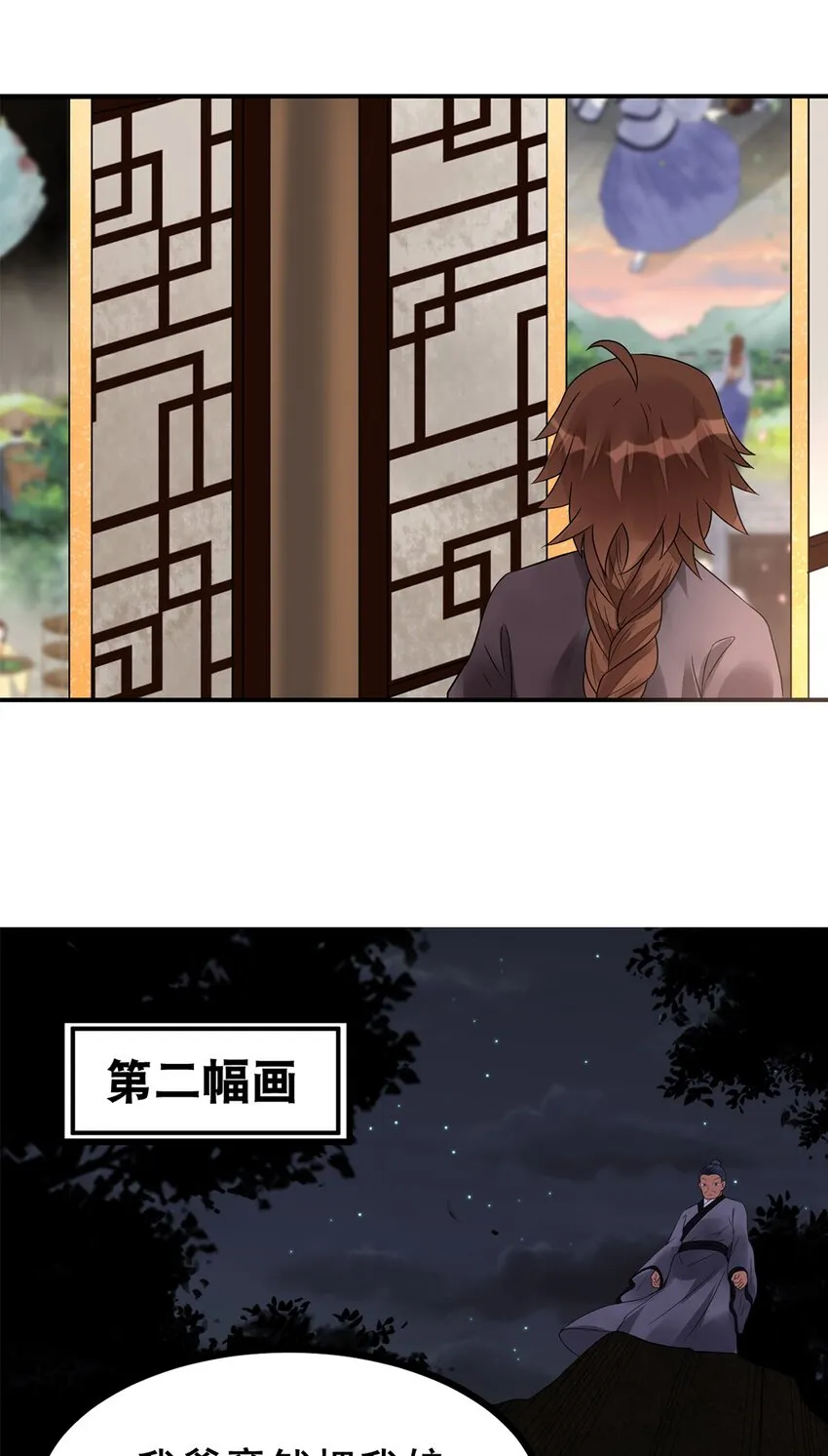 011 第十一话 溯回 第9页