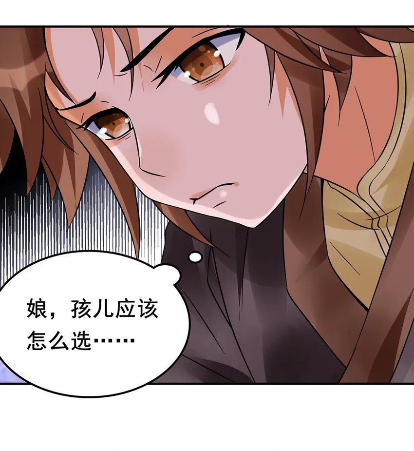 011 第十一话 溯回 第14页