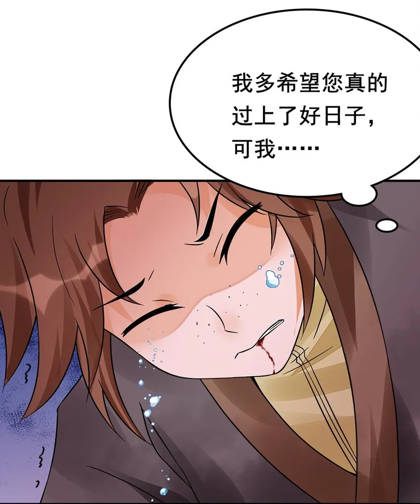 011 第十一话 溯回 第15页