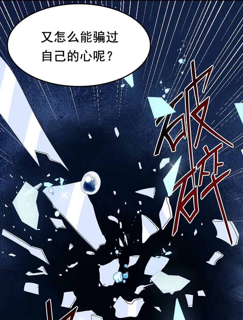 011 第十一话 溯回 第16页