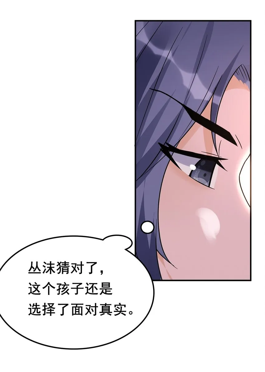 011 第十一话 溯回 第22页