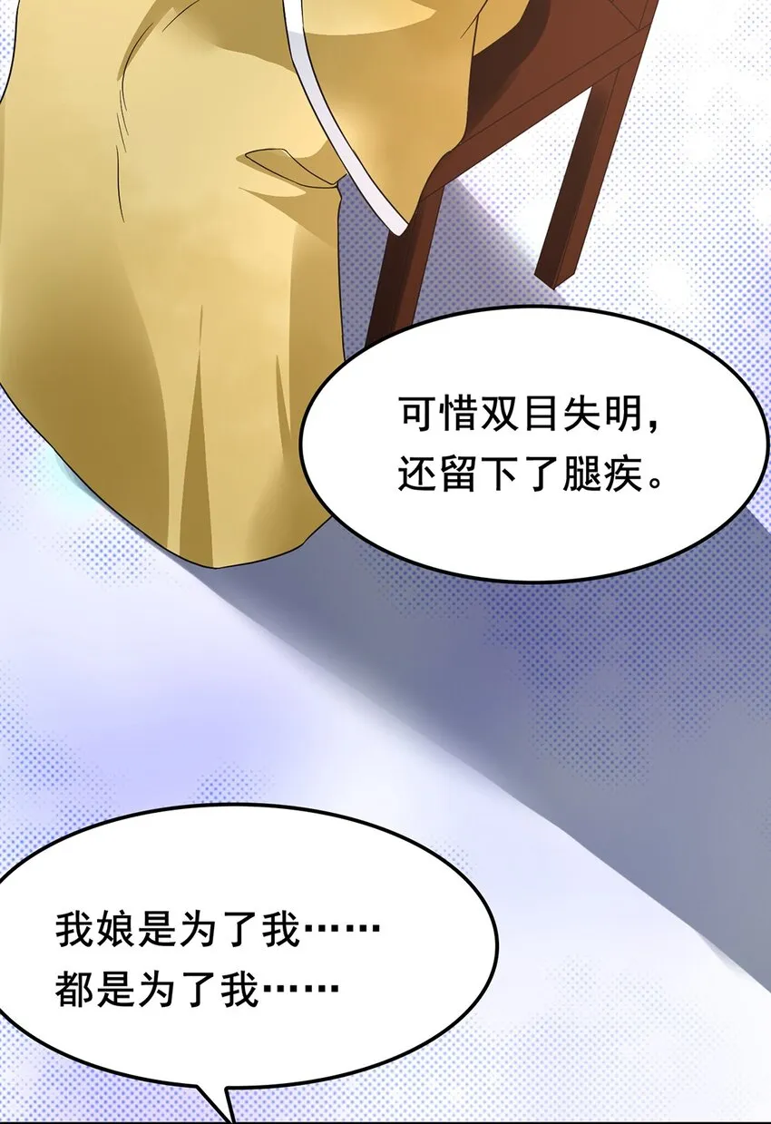 011 第十一话 溯回 第26页