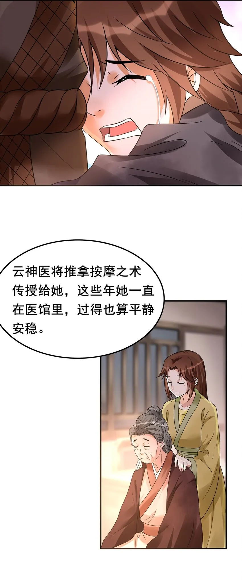 011 第十一话 溯回 第27页