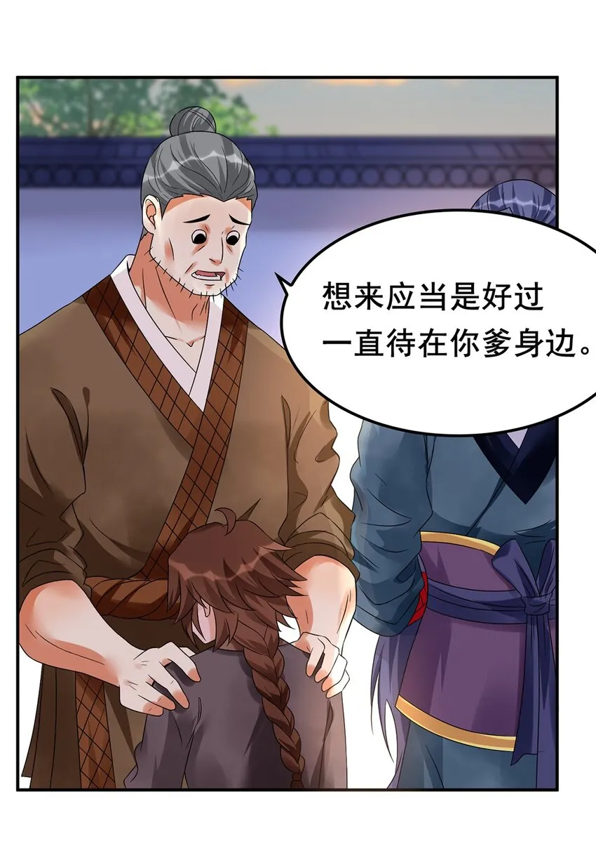 011 第十一话 溯回 第28页
