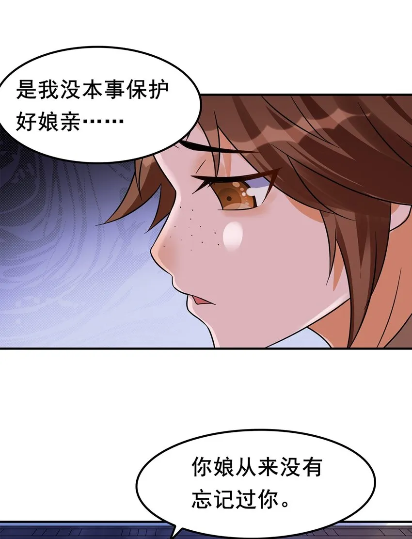 011 第十一话 溯回 第29页