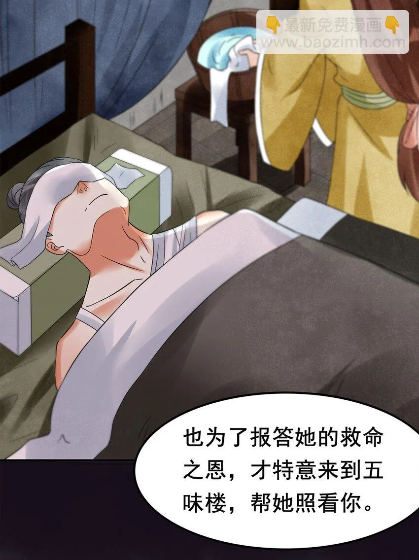 011 第十一话 溯回 第31页