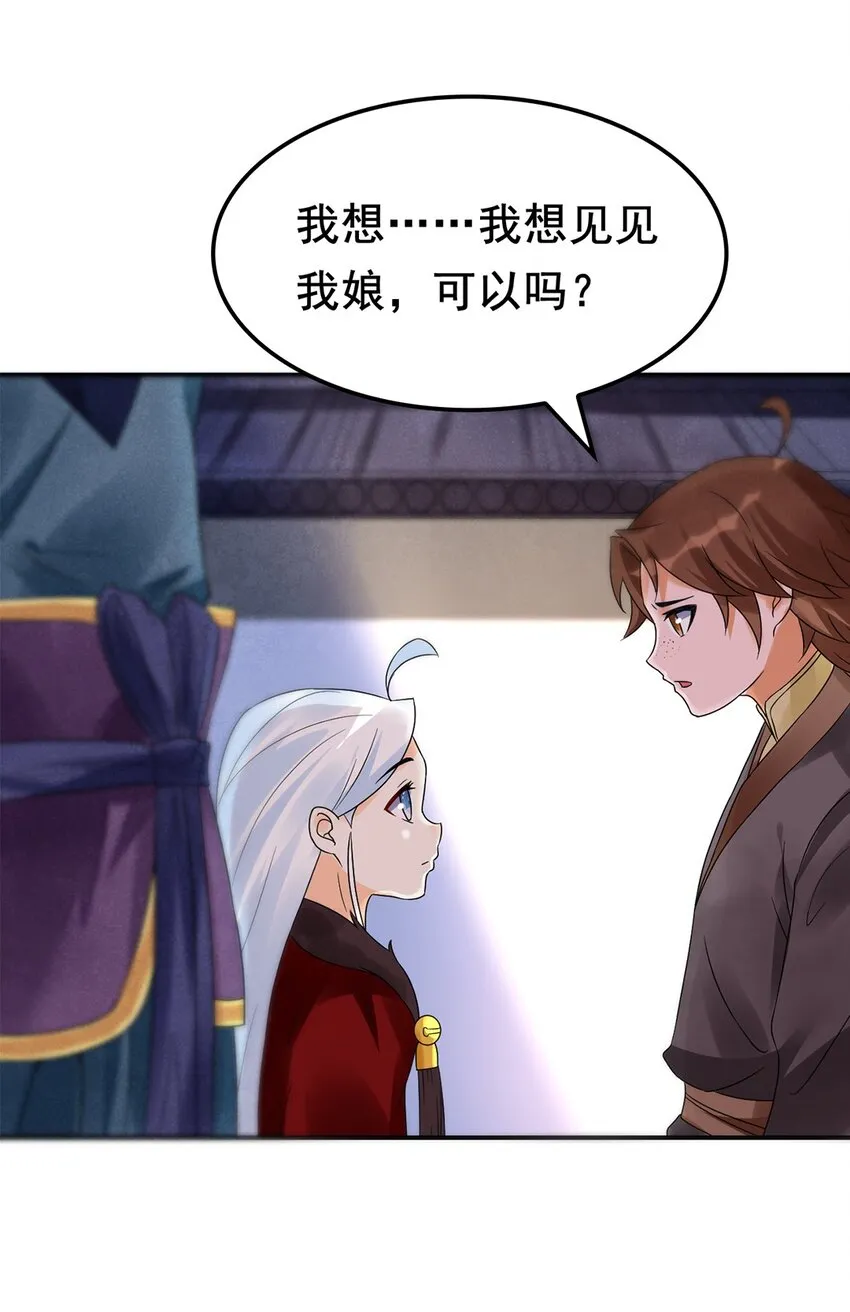 011 第十一话 溯回 第33页