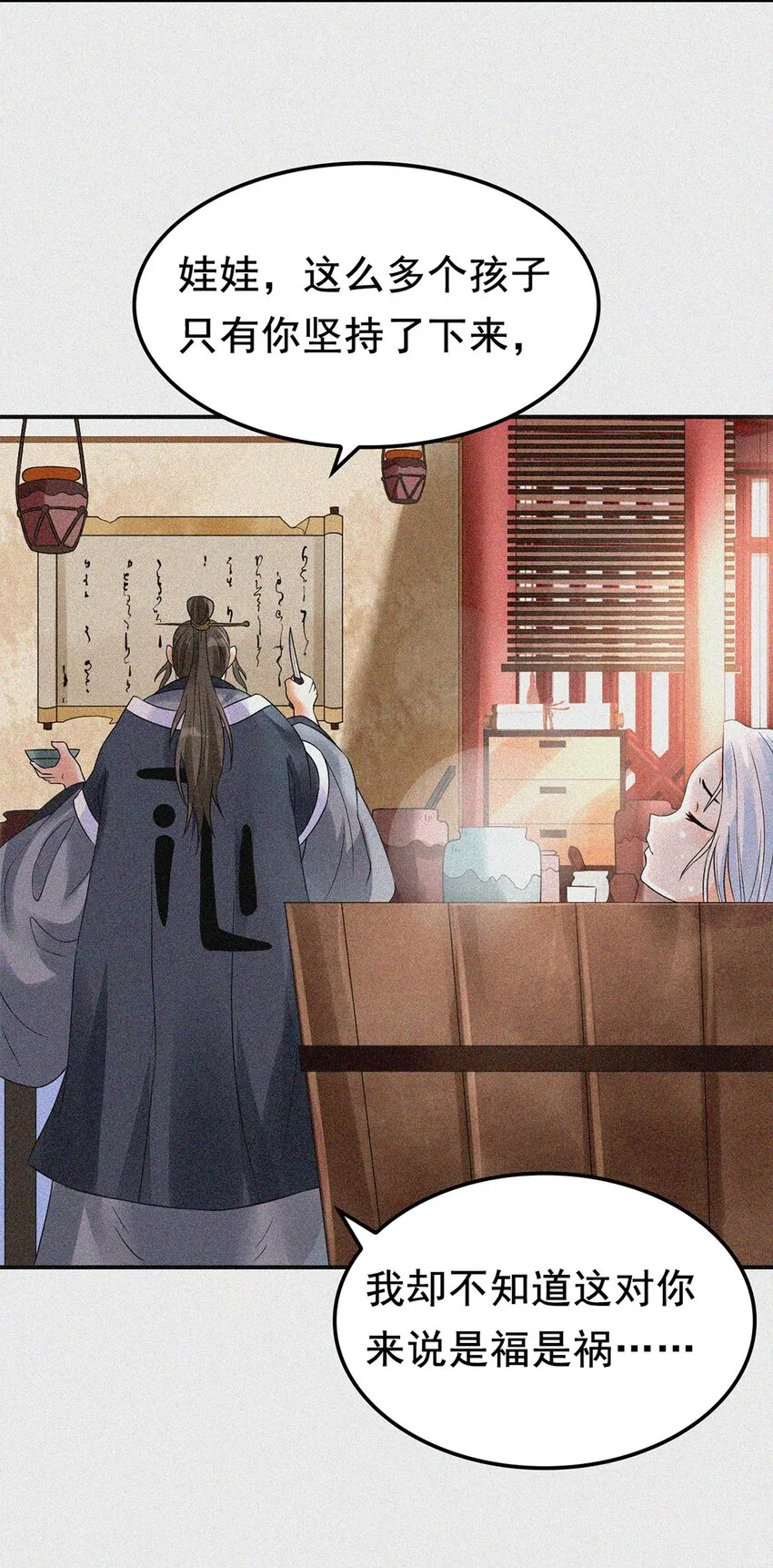 011 第十一话 溯回 第38页