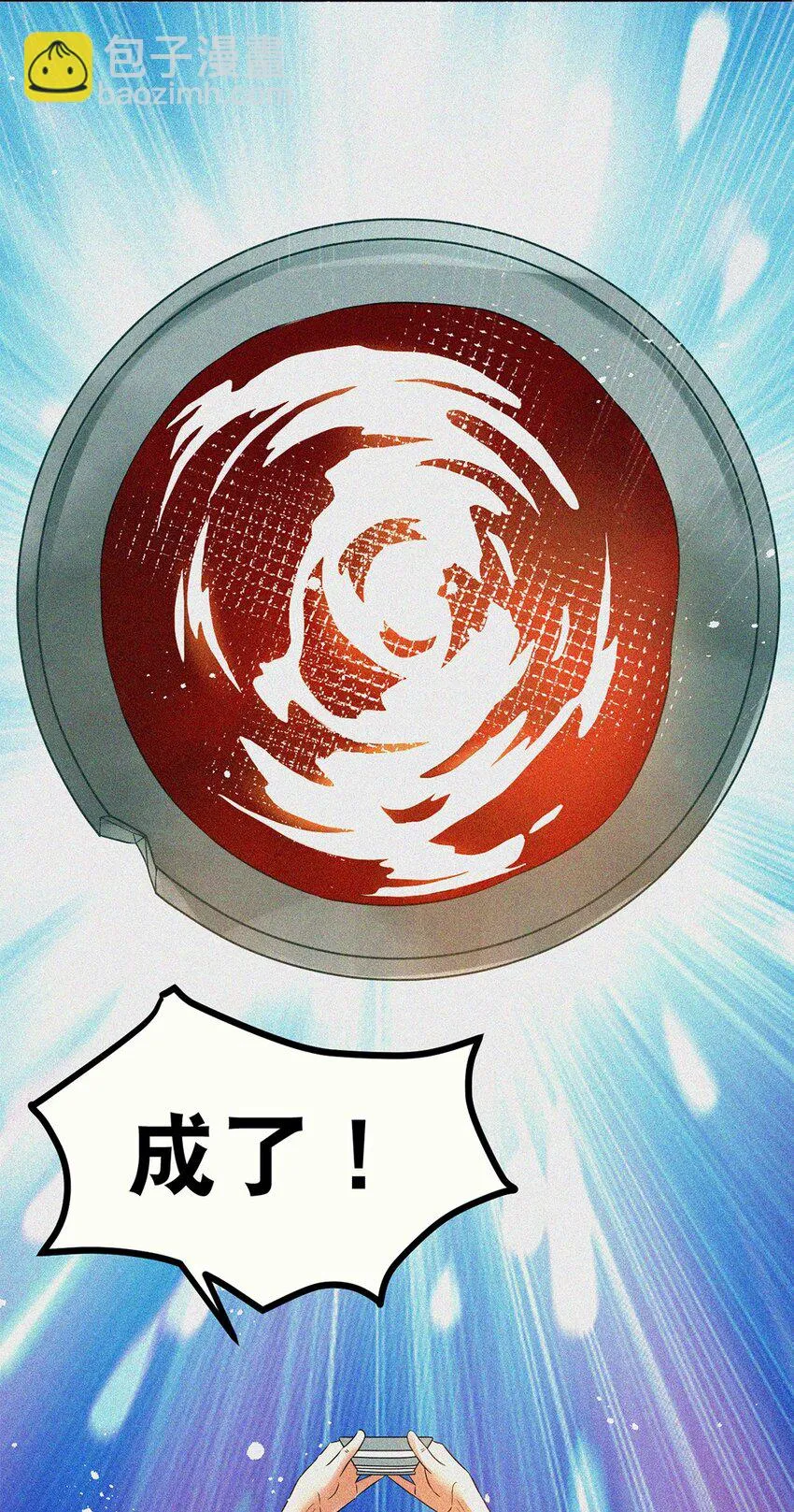 011 第十一话 溯回 第41页