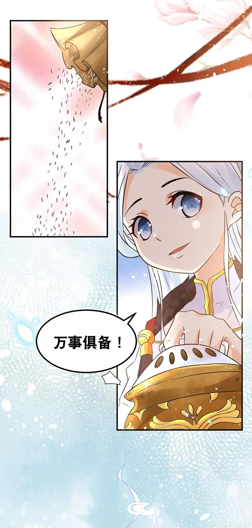 010 第十话 早已忘却的记忆 第9页