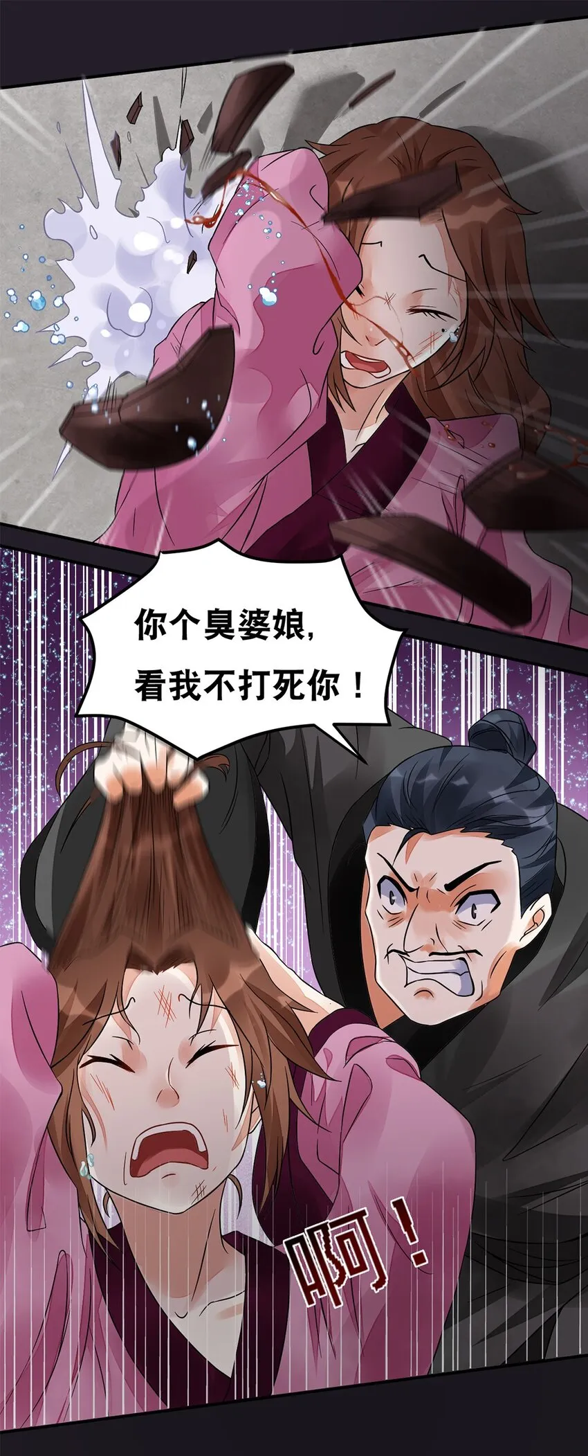 010 第十话 早已忘却的记忆 第20页