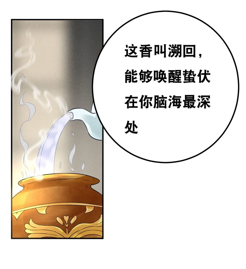 010 第十话 早已忘却的记忆 第44页
