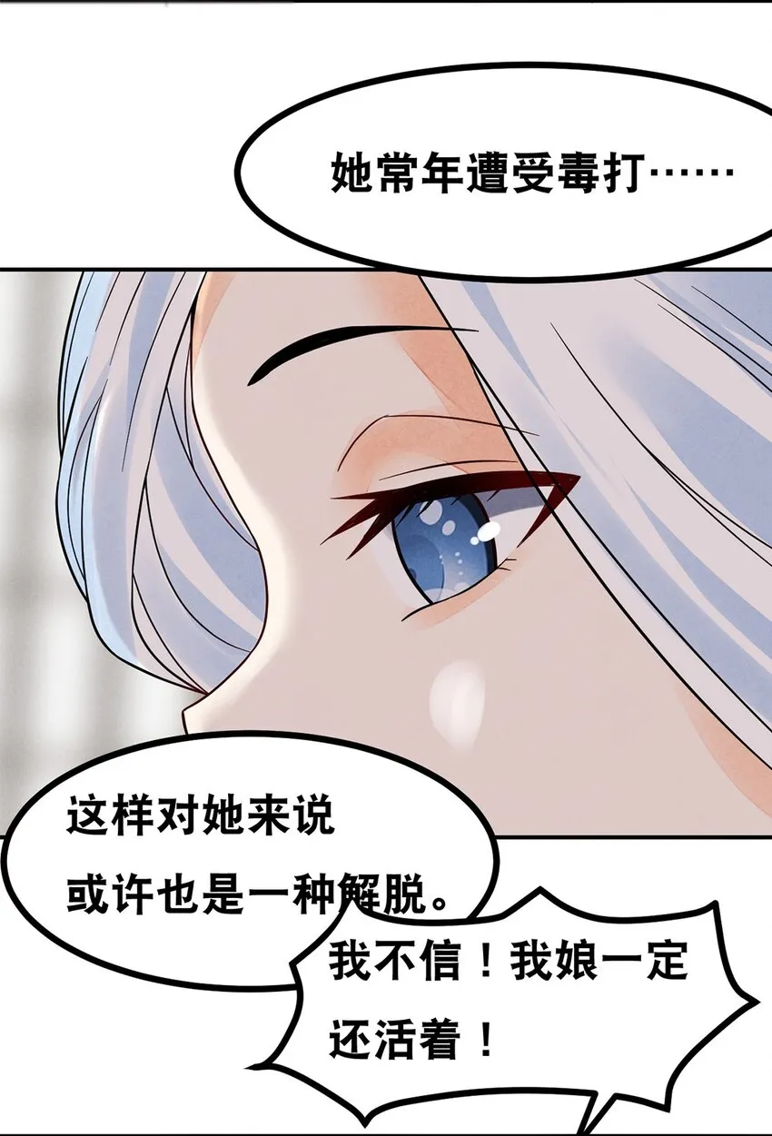 010 第十话 早已忘却的记忆 第47页