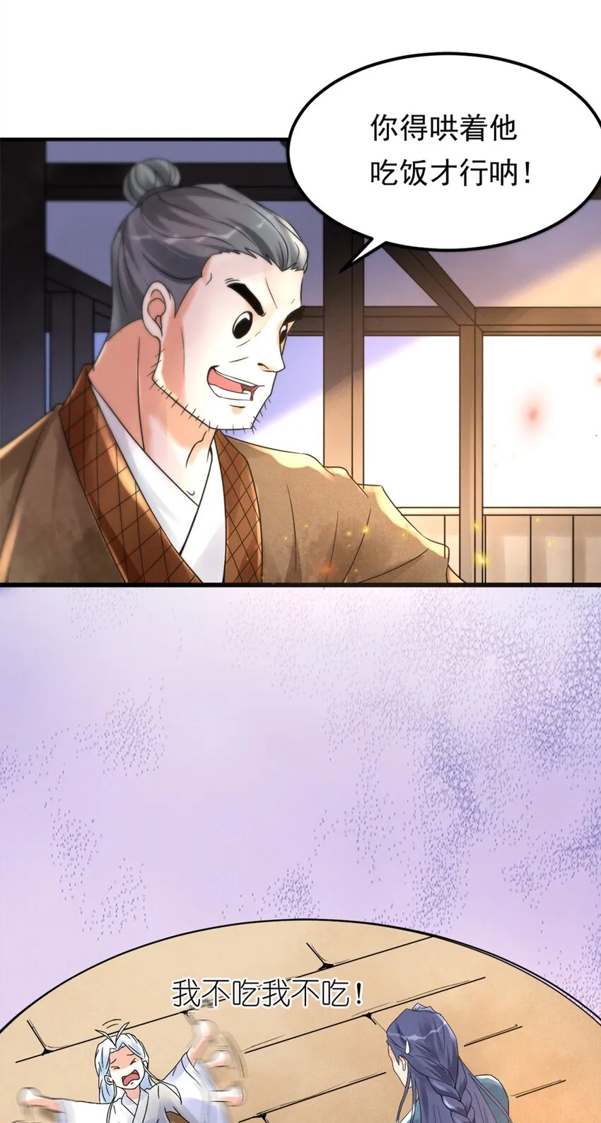 009 第九话 少东家找妈妈！ 第5页