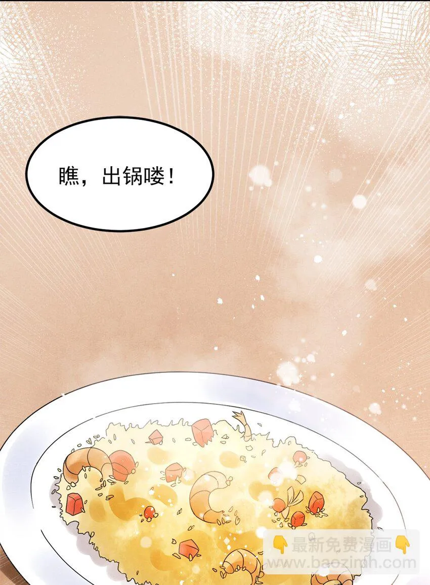 009 第九话 少东家找妈妈！ 第9页