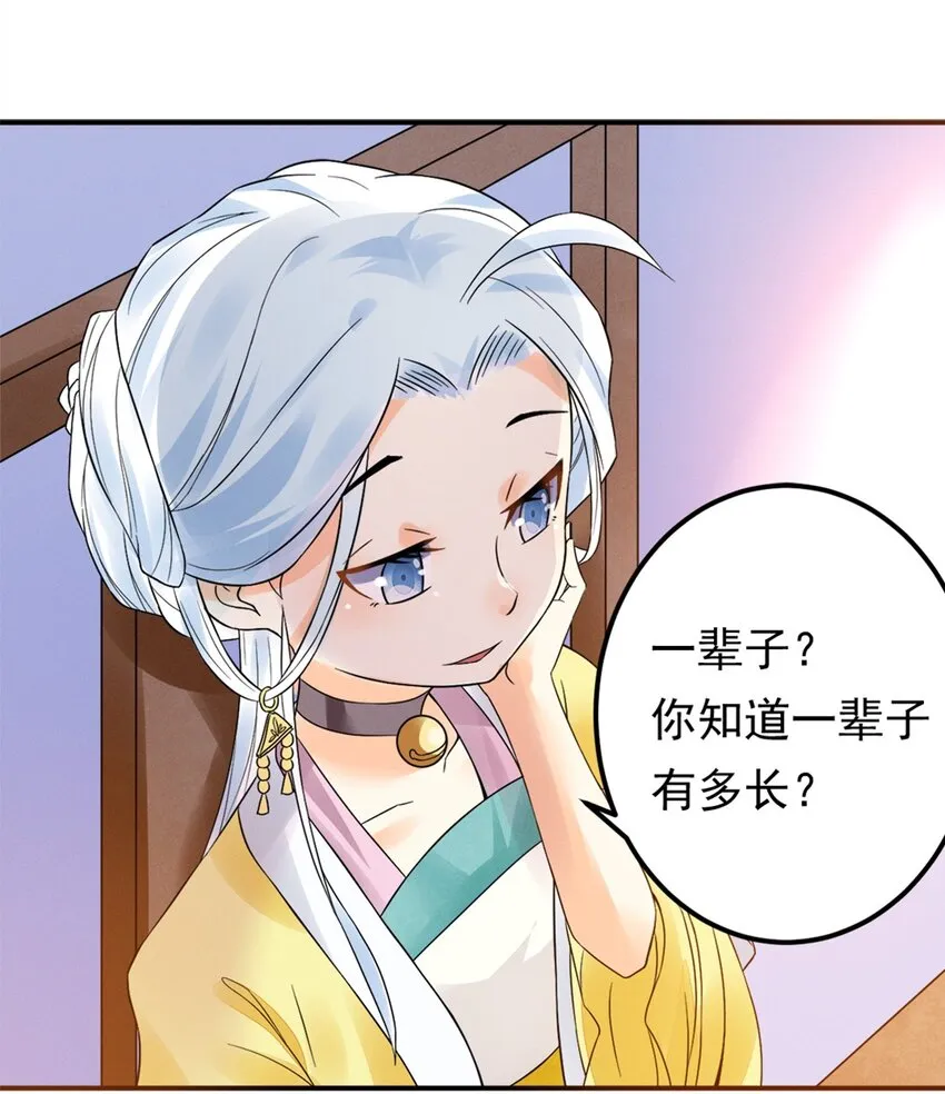 009 第九话 少东家找妈妈！ 第15页