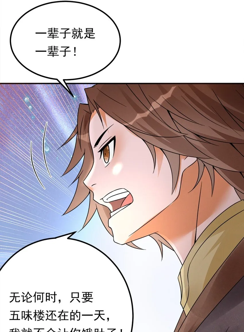 009 第九话 少东家找妈妈！ 第16页