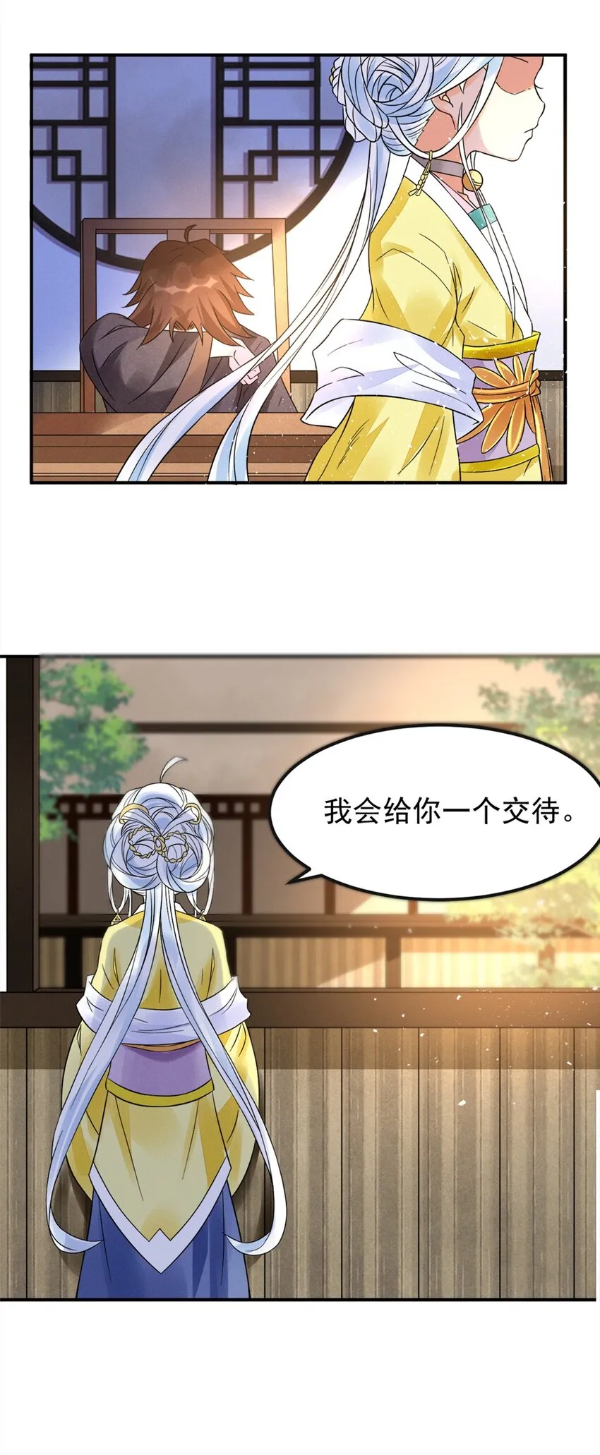 009 第九话 少东家找妈妈！ 第23页