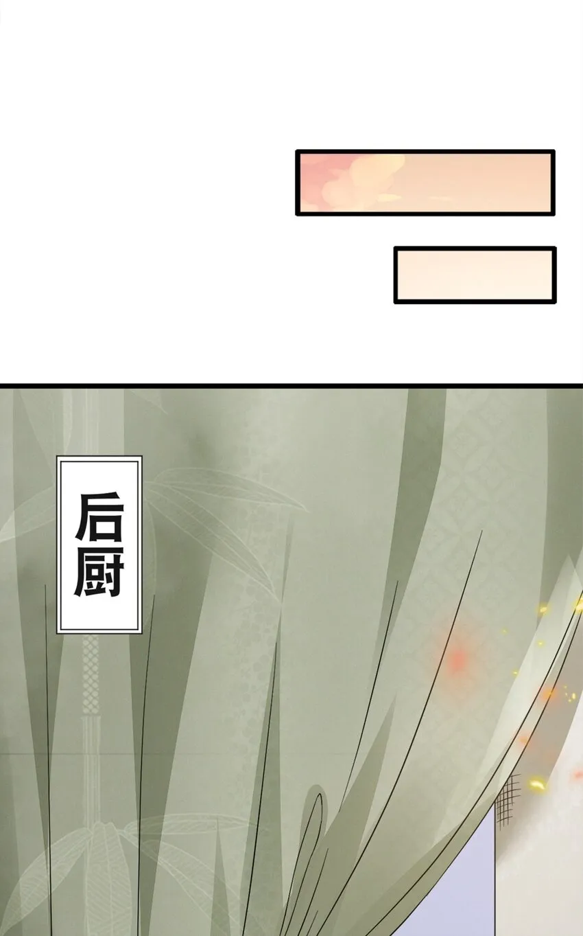 009 第九话 少东家找妈妈！ 第24页