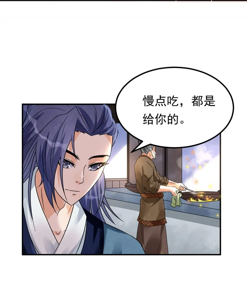 009 第九话 少东家找妈妈！ 第28页
