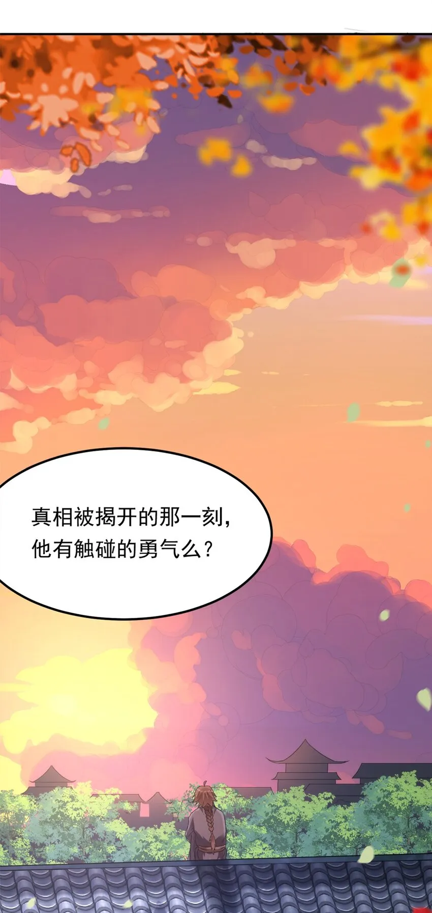 009 第九话 少东家找妈妈！ 第32页